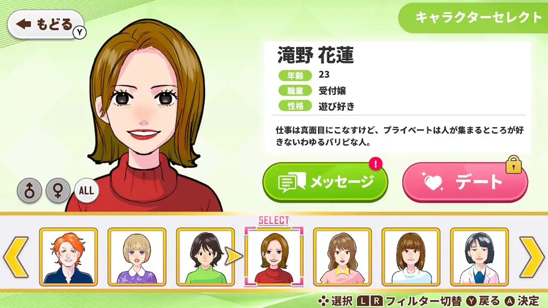 图片[3]-【日版】恋してドキドキchoice　メッセ&デート Koishite pounding choice Messe & date-游糖YoTeb