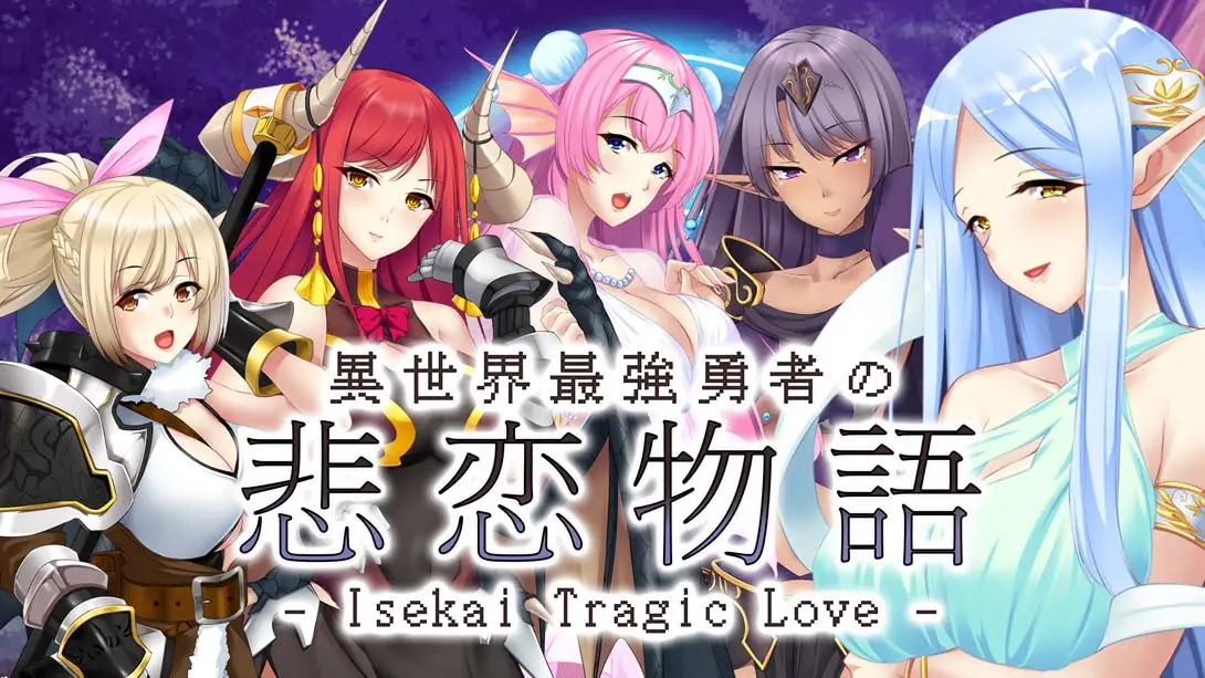 【美版】异世界最强勇者的悲恋物语 Isekai Tragic Love-游糖YoTeb