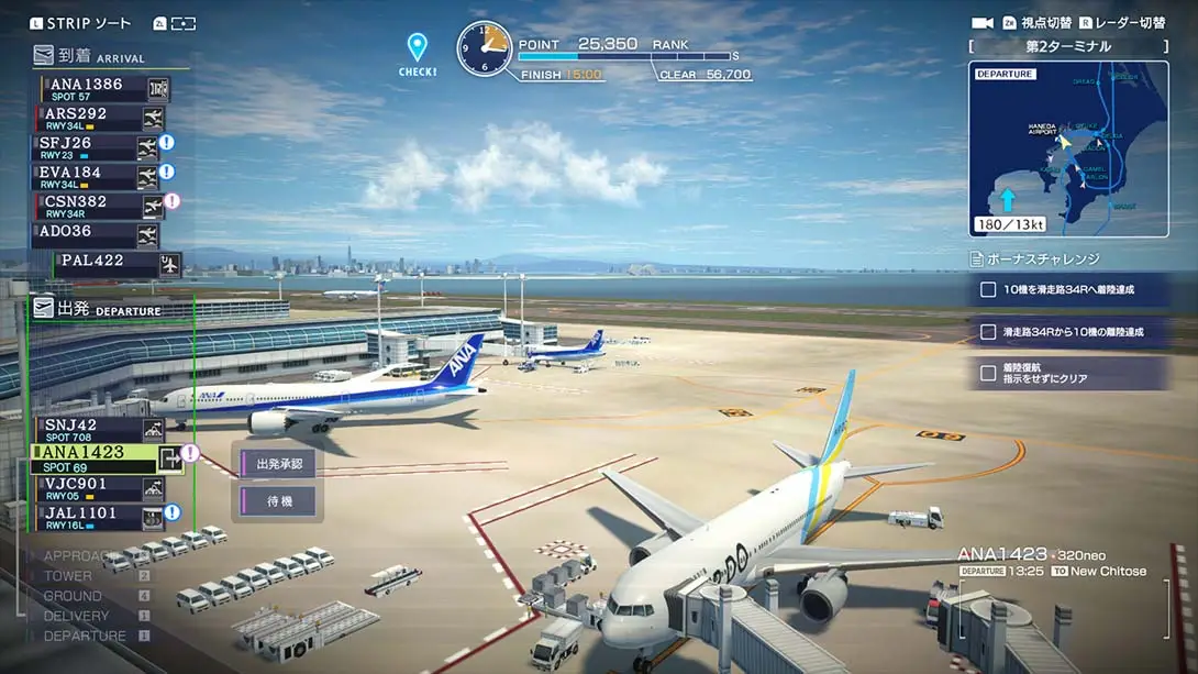 图片[1]-【日版】我是航空管制官：空港英雄 羽田机场AllStar .I am an Airtraffic Controller AIRPORT HERO HANEDA ALLS-游糖YoTeb