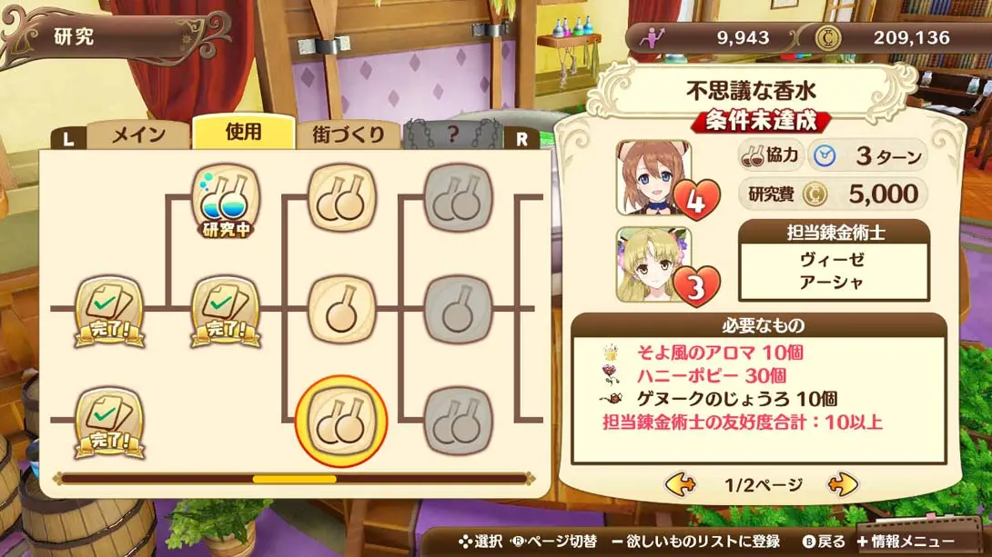 图片[1]-奈尔克与传说的炼金术士们：崭新大地的炼金工房Nelke & the…-游糖YoTeb