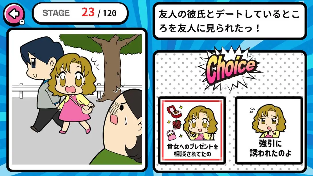 图片[3]-【日版】Iiwake Dochi! -Last minute puzzle learning party game イイワケどっち!?-游糖YoTeb