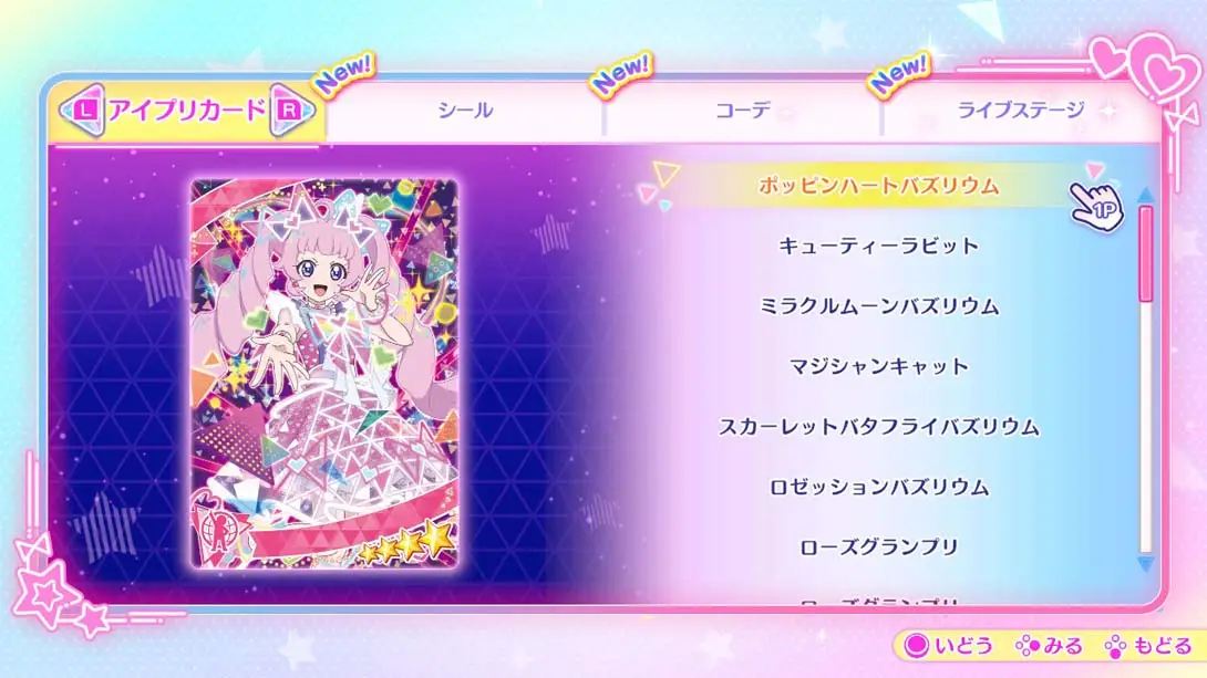 图片[2]-【日版】秘密的偶像公主Aipri! 秘密回忆-游糖YoTeb