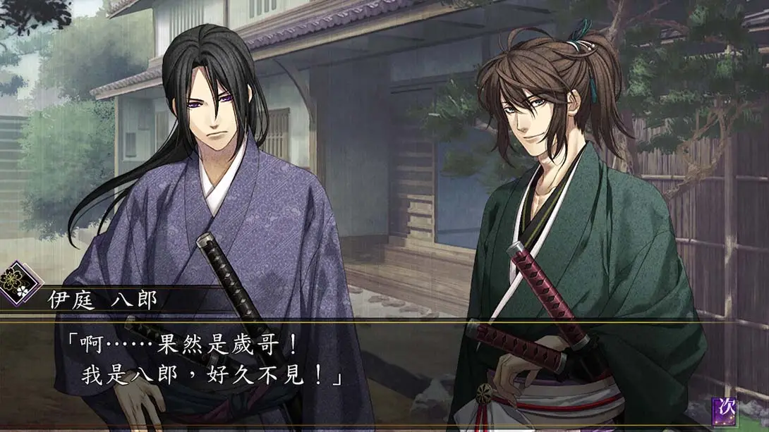 图片[4]-【港版】薄樱鬼 真改 风华传 Hakuouki Shinkai Fuukaden-游糖YoTeb