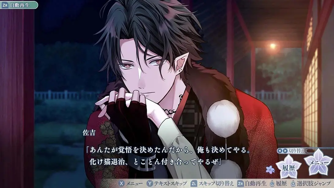 图片[6]-【日版】勿怪契约 .勿ノ怪契リ-游糖YoTeb