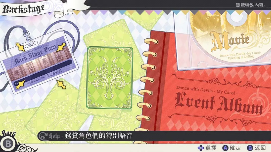 图片[6]-【港版】与魔共舞 我的颂歌 Dance with Devils My Carol-游糖YoTeb