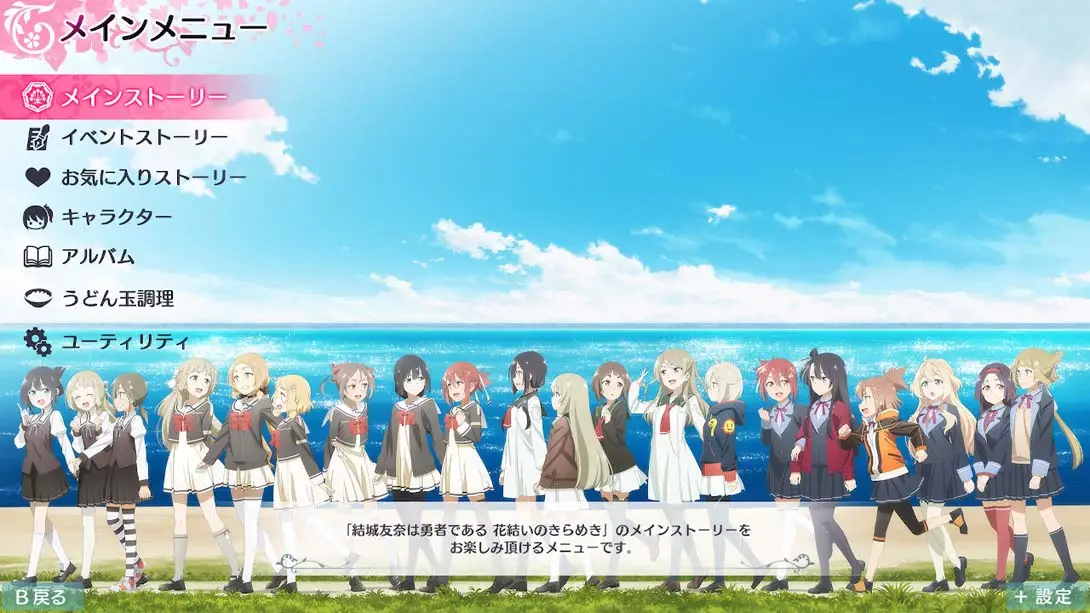 图片[2]-【日版】结城友奈是勇者 花结的闪光1-游糖YoTeb