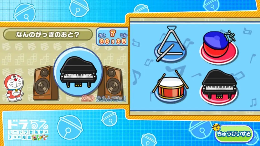 图片[4]-【日版】哆啦A梦：迷你哆啦音乐队和7种智慧-游糖YoTeb