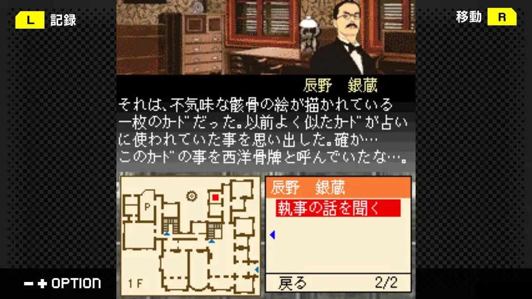 图片[3]-【日版】G-MODEアーカイブス+ 藤堂龍之介探偵日記 Vol.1「琥珀色の遺言～西洋骨牌連続殺人事件～」 G-MODE Archives + Ryunosuke To-游糖YoTeb