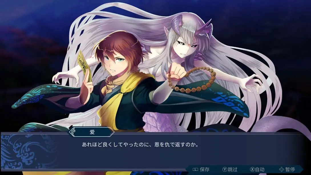 图片[5]-【日版】白蛇心传 .Mizuchi-游糖YoTeb