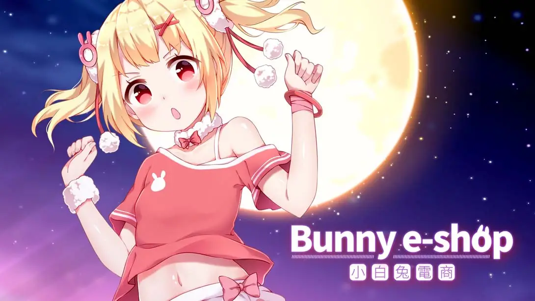 【美版】小白兔电商 .Bunny e-Shop-游糖YoTeb