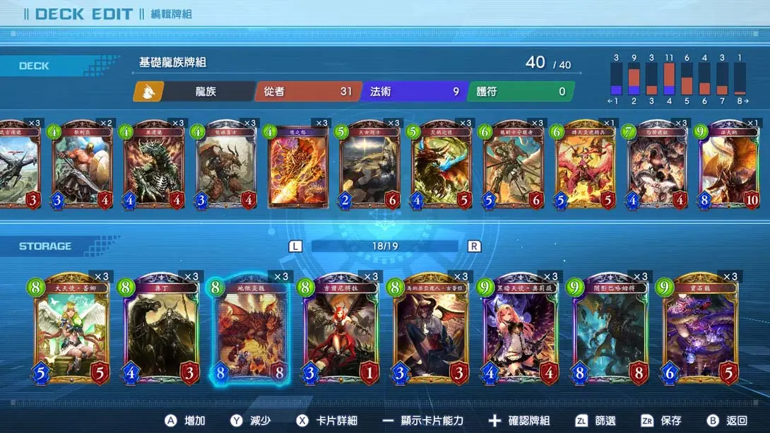 图片[5]-影之诗·巅峰对决 Shadowverse Champions Battle-游糖YoTeb