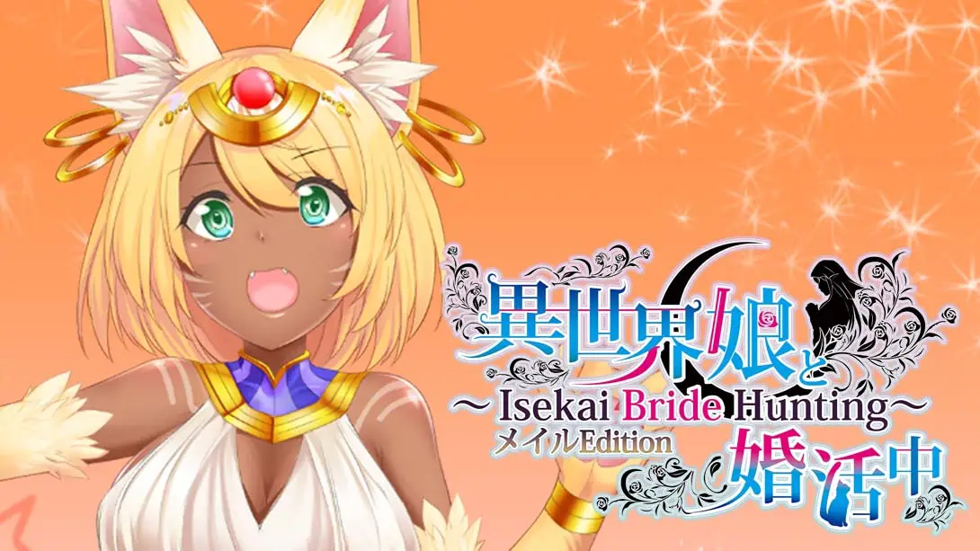 【美版】異世界娘と婚活中 ～  Isekai Musume to Marriage Isekai Bride Hunting Meir Edition-游糖YoTeb