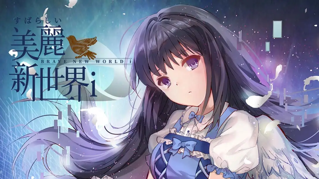 【日版】美丽新世界i .Brave New World i-游糖YoTeb