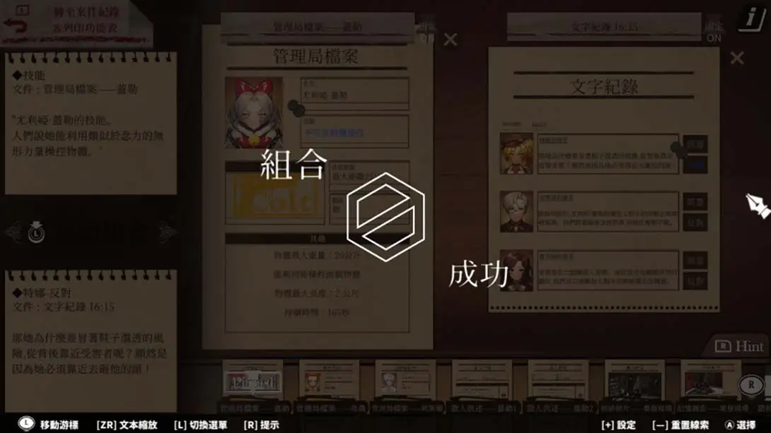 图片[2]-【港版】异能缉凶 .Staffer Case A Supernatural Mystery Adventure-游糖YoTeb