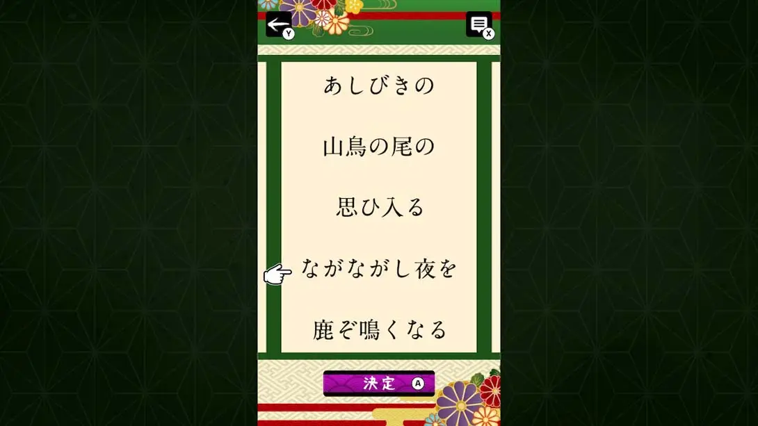 图片[2]-【日版】拼图排列百人一首 .くるくるパズル ならべて百人一首-游糖YoTeb