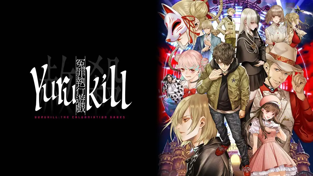 【港版】冤罪执行游戏Yurukill  Yurukill: The Calumniation Games-游糖YoTeb