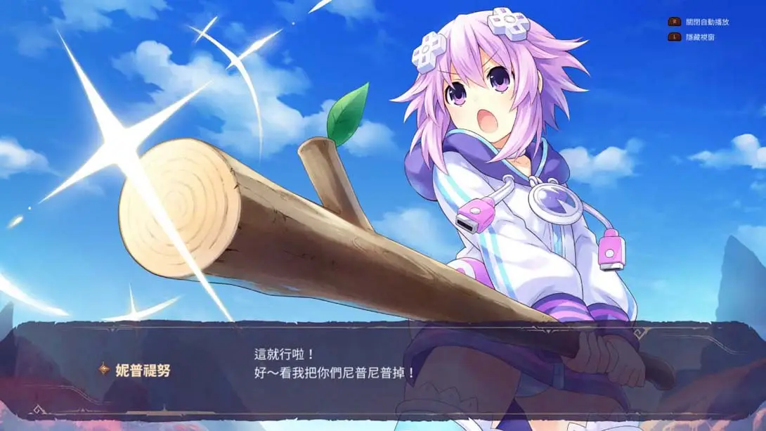 图片[1]-【港版】勇者战机少女 Super Neptunia RPG-游糖YoTeb