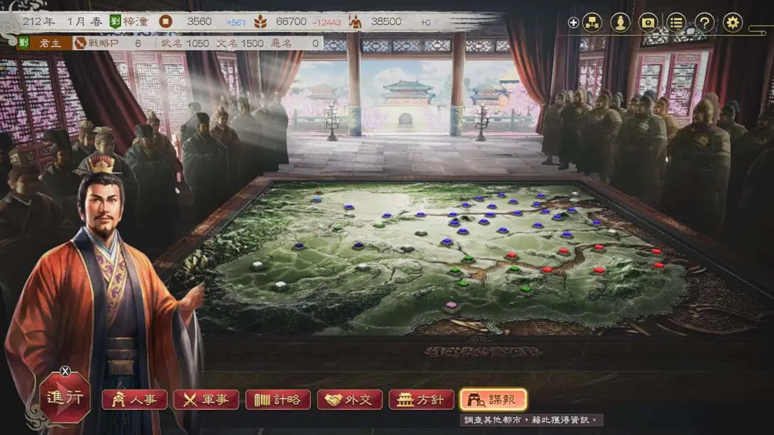 图片[3]-三国志8 重制版（1.0.1）金手指-游糖YoTeb