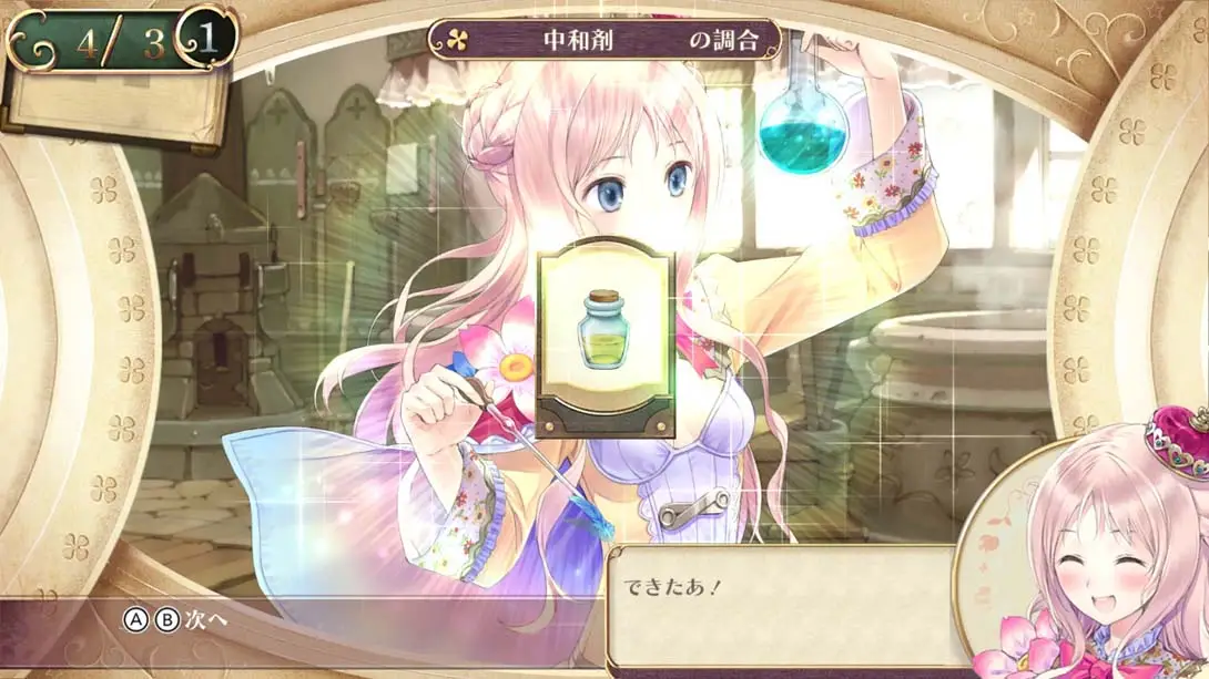 图片[1]-梅露露的工作室：雅兰德的炼金术士3-游糖YoTeb