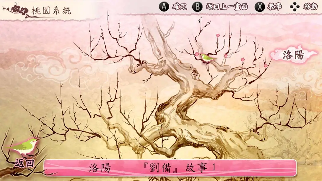 图片[3]-【港版】十三支演义 偃月三国传 1・2 for Nintendo Switch-游糖YoTeb