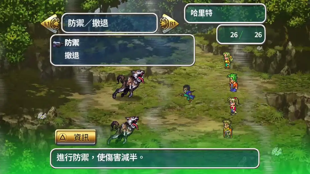 图片[4]-浪漫沙加3高清重制版 romancing saga 3-游糖YoTeb