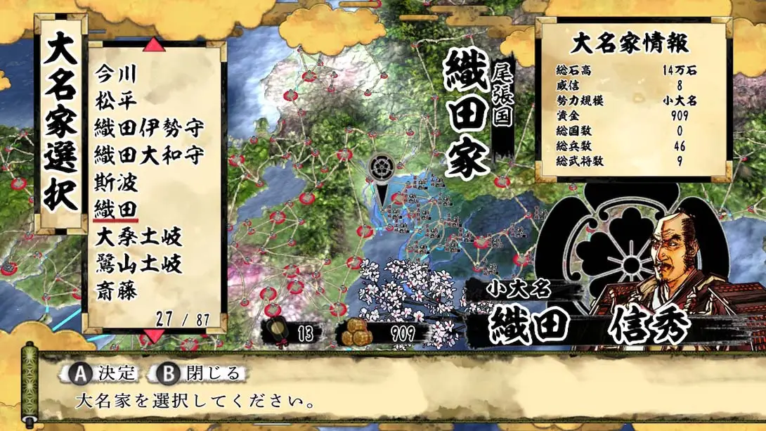 图片[4]-【日版】天下統一SSB-游糖YoTeb