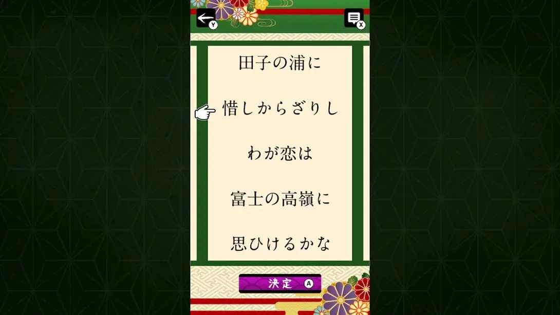 图片[1]-【日版】拼图排列百人一首 .くるくるパズル ならべて百人一首-游糖YoTeb