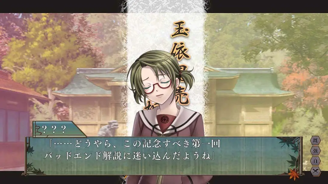 图片[5]-【日版】緋色の欠片 玉依姫奇譚 ～おもいいろの記憶～-游糖YoTeb
