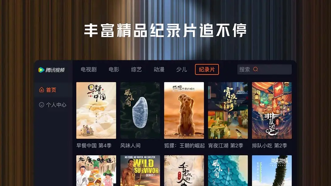 图片[5]-switch 腾讯视频-游糖YoTeb