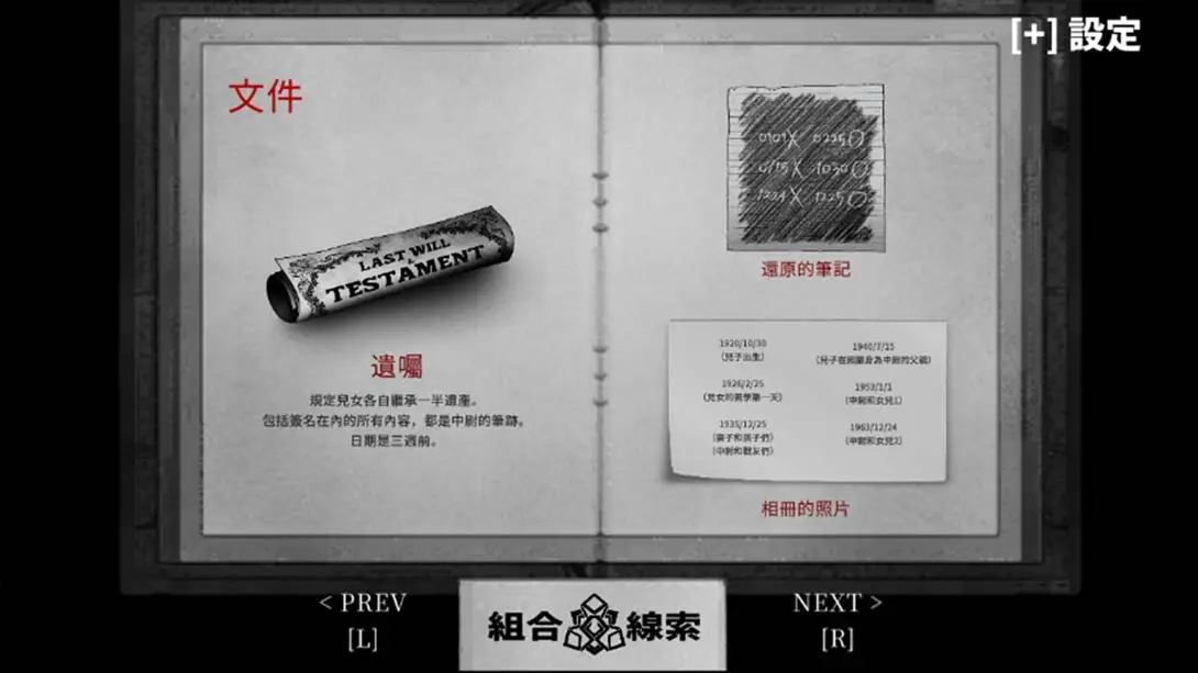 图片[6]-【港版】异能缉凶 .Staffer Case A Supernatural Mystery Adventure-游糖YoTeb