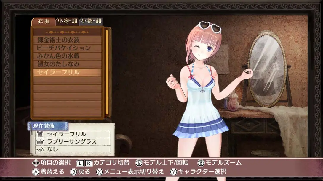 图片[1]-萝乐娜的炼金工房DX-游糖YoTeb