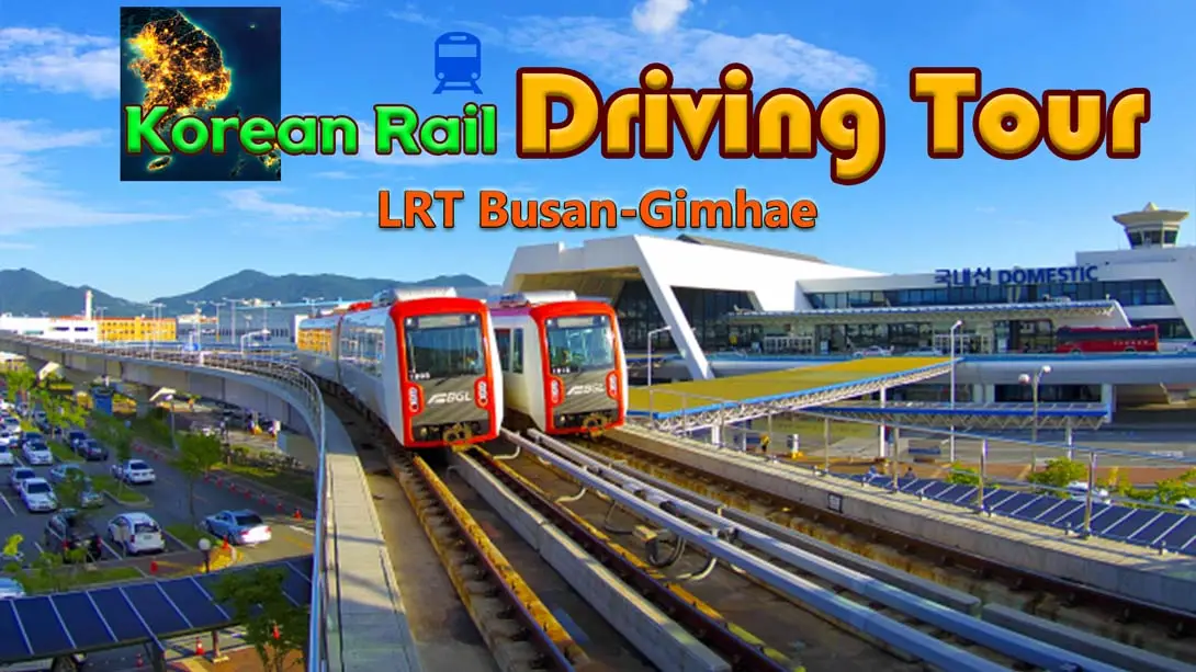【美版】韩国铁路自驾游轻轨釜山-金海 .Korean Rail Driving Tour LRT Busan-Gimhae-游糖YoTeb