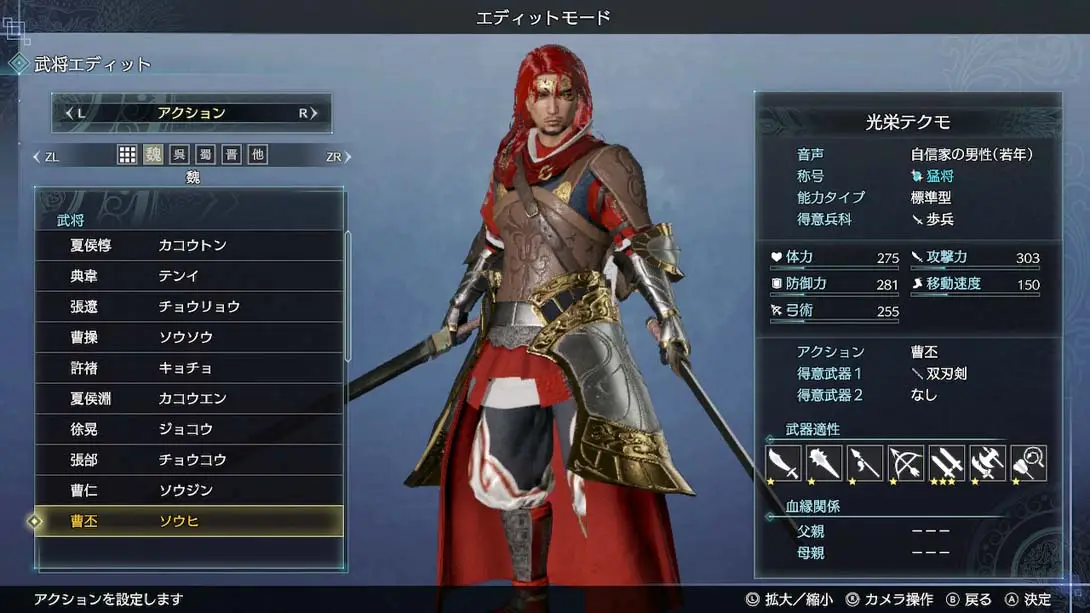 图片[4]-真三国无双8 Empires 帝王传-游糖YoTeb