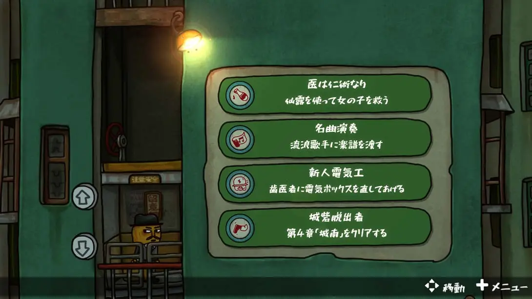 图片[2]-【日版】南瓜先生2九龙城寨 Mr. Pumpkin 2 Walls of Kowloon-游糖YoTeb