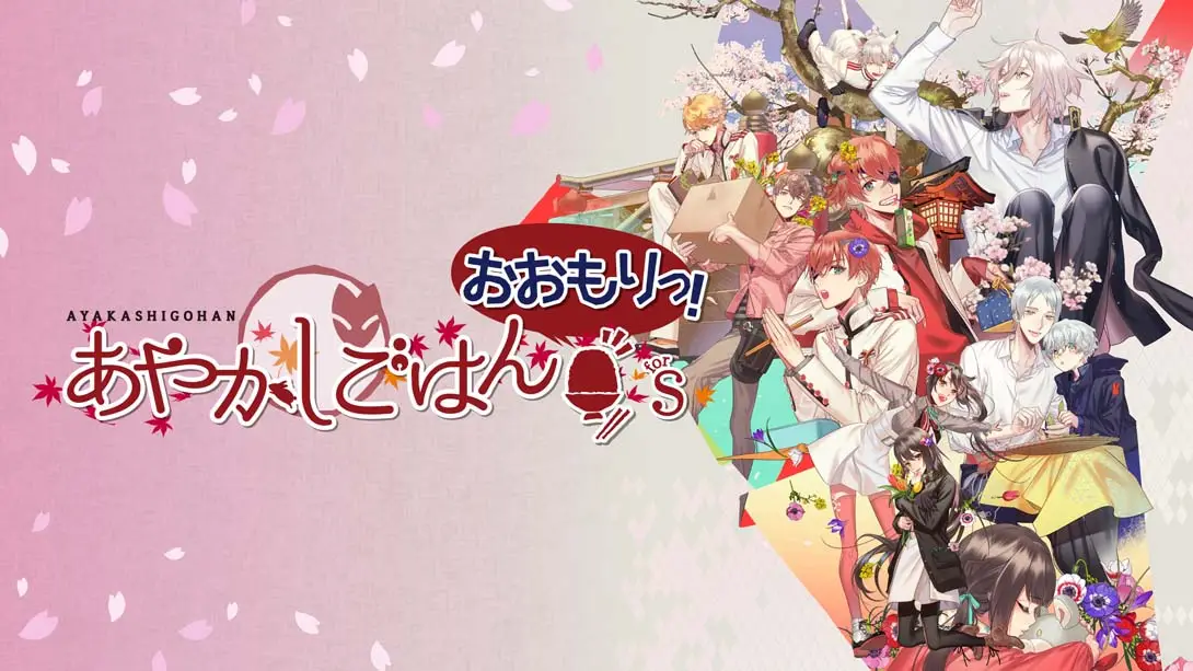 【日版】妖怪米饭~再来一碗！ .あやかしごはん ～おおもりっ！～ for S-游糖YoTeb