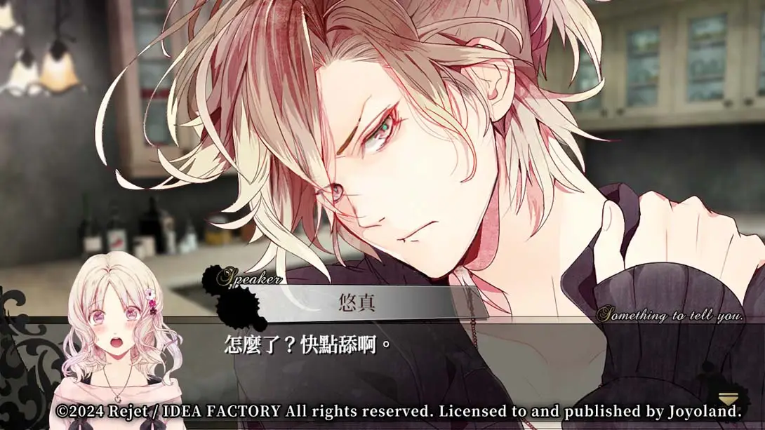 图片[2]-【港版】魔鬼恋人 .DIABOLIK LOVERS GRAND EDITION-游糖YoTeb