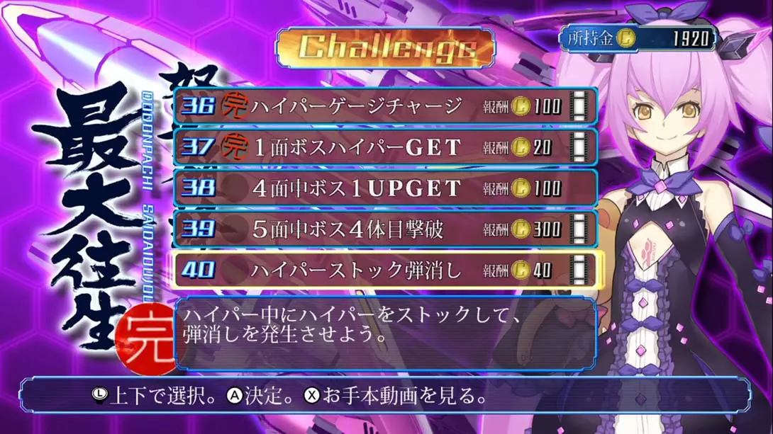 图片[1]-怒首领蜂最大往生 （1.0.1）金手指-游糖YoTeb