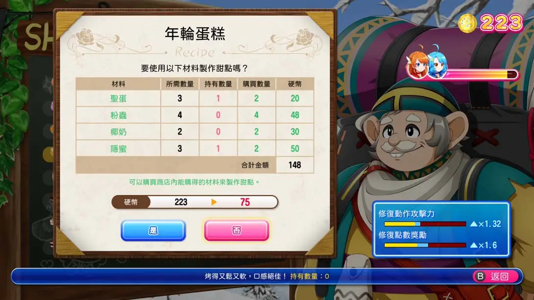 图片[2]-爆裂！甜点王国（1.0.1）金手指-游糖YoTeb