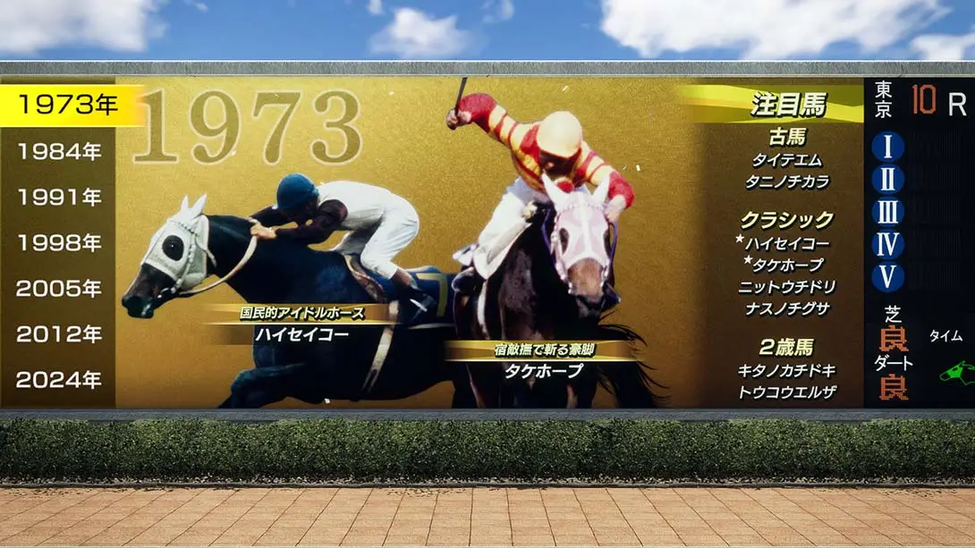 图片[5]-【日版】赛马大亨10 .Winning Post 10-游糖YoTeb