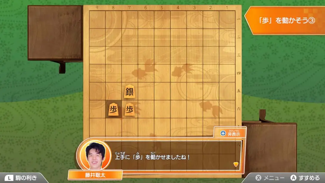 图片[5]-棋士·藤井聪太的将棋训练 Kishi Fujii Sota no Shogi Training-游糖YoTeb