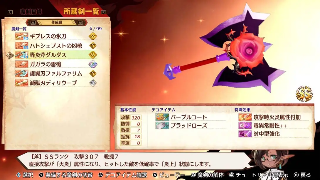 图片[1]-魔剑之王 MAGLAM LORD-游糖YoTeb