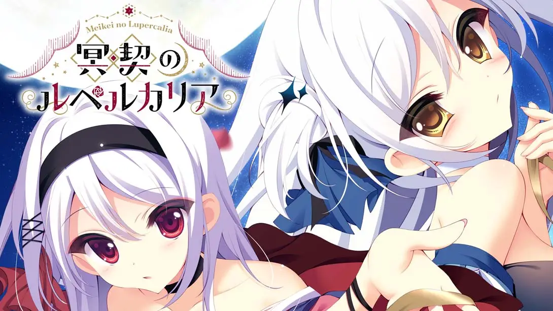 【日版】冥契的牧神节 冥契のルペルカリア Lupercalia of the Meiken-游糖YoTeb