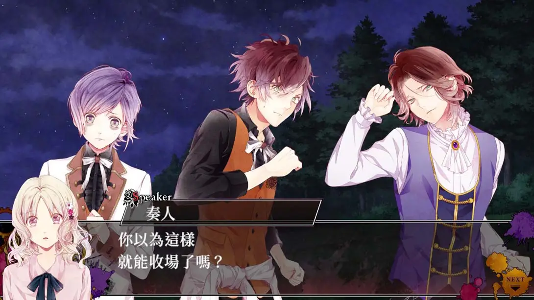 图片[3]-【港版】魔鬼恋人 混乱族谱 .DIABOLIK LOVERS CHAOS LINEAGE-游糖YoTeb