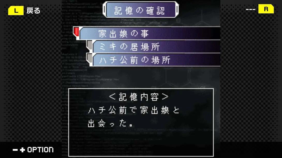 图片[5]-【日版】G-MODEアーカイブス+ サイコミステリー・シリーズ Vol.1「THREE -三つの記憶-」G-MODE Archives + Psycho Mystery-游糖YoTeb