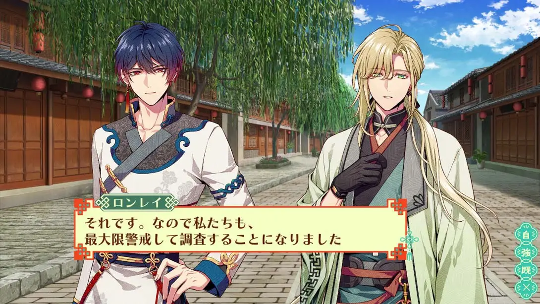 图片[2]-【日版】燃烧吧！乙女道士 ~华游恋语~-游糖YoTeb