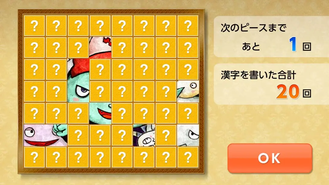 图片[3]-魔鬼挑战 汉字馆 小学4年级-游糖YoTeb