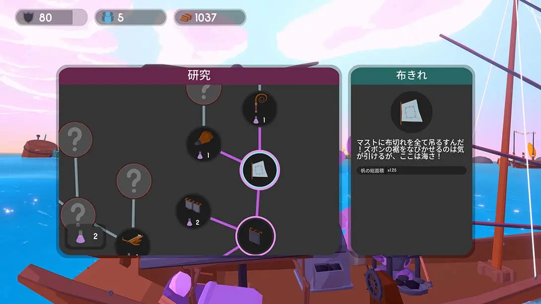 图片[1]-【日版】扬帆起航 Sail Forth-游糖YoTeb