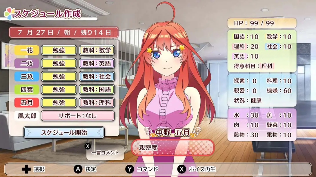 图片[1]-五等分的新娘 ～夏日的回忆也五等分 Gotobun no Hanayome Natsu n…-游糖YoTeb