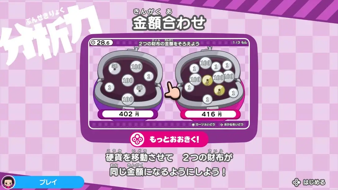 图片[5]-【日版】Chico-chan’s Brain Activity Research Institute チコちゃんの脳活研究所-游糖YoTeb