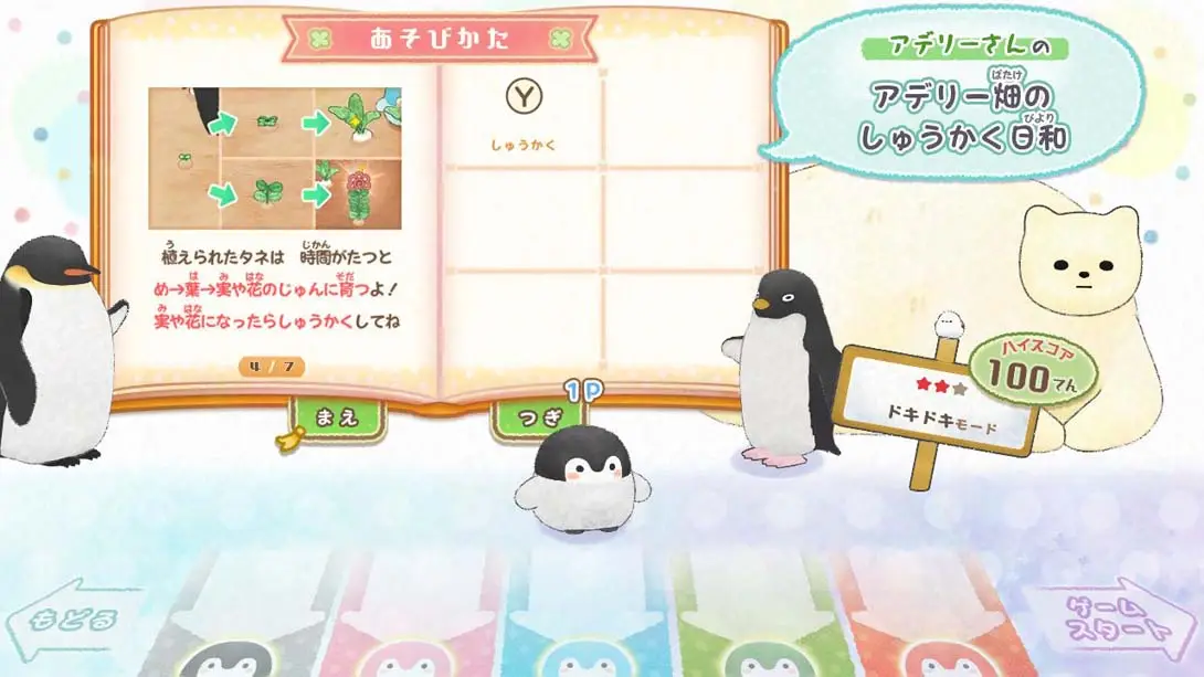 图片[6]-一起来玩吧 正能量企鹅-游糖YoTeb